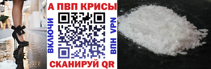 магазин продажи   Качканар  Альфа ПВП кристаллы 