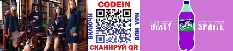 Кодеин напиток Lean (лин)  наркошоп  Качканар 