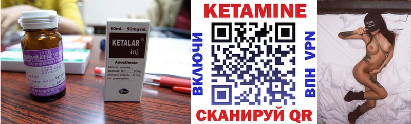 Кетамин ketamine  Качканар 