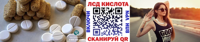 LSD-25 экстази кислота цена наркотик Качканар