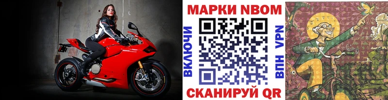 Марки N-bome 1500мкг  даркнет сайт  Качканар 